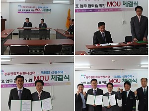 [13. 5. 2]신경주역 MOU 체결